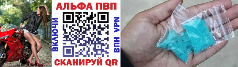 A PVP Соль  наркошоп  Вилючинск 
