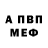 Первитин винт Volfram