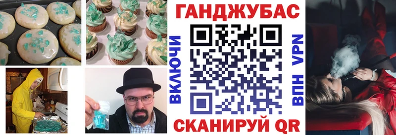 Cannafood марихуана Вилючинск