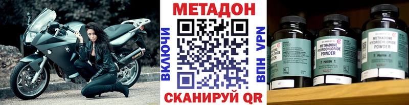 МЕТАДОН methadone  как найти   omg как зайти  Вилючинск 