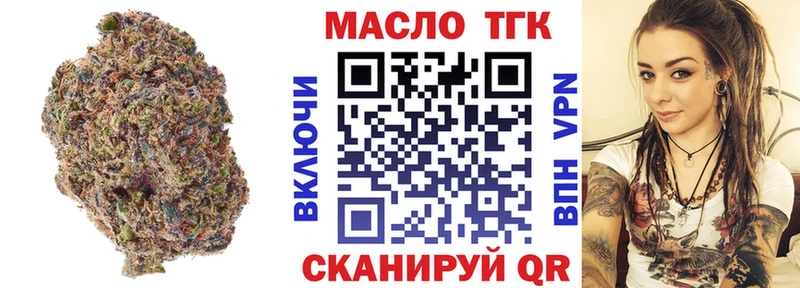 Дистиллят ТГК гашишное масло  где можно купить   Вилючинск 